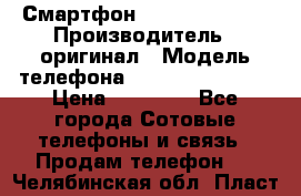 Смартфон Apple iPhone 5 › Производитель ­ оригинал › Модель телефона ­ AppLe iPhone 5 › Цена ­ 11 000 - Все города Сотовые телефоны и связь » Продам телефон   . Челябинская обл.,Пласт г.